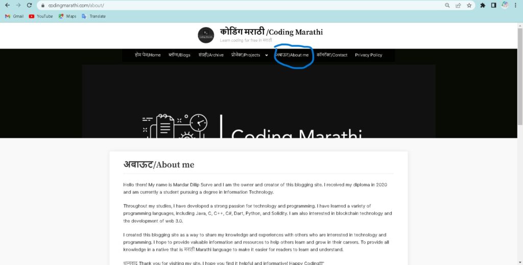 coding-marathi-about-page