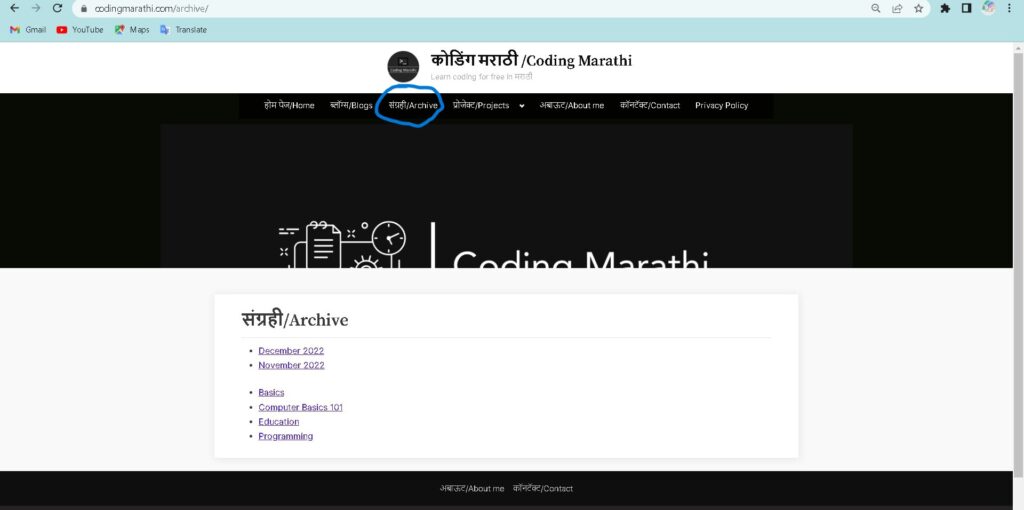coding-marathi-achive-page