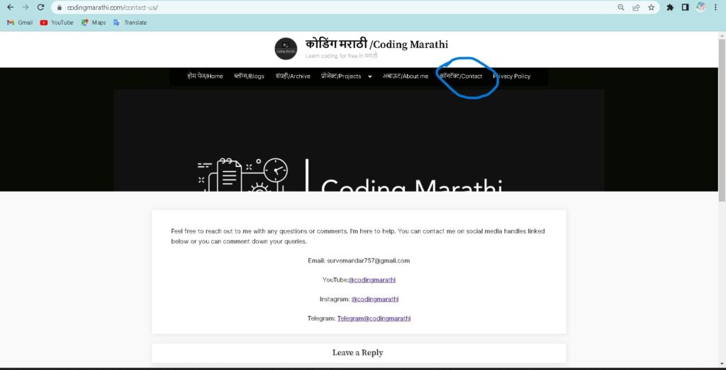 coding-marathi-contact-us-page