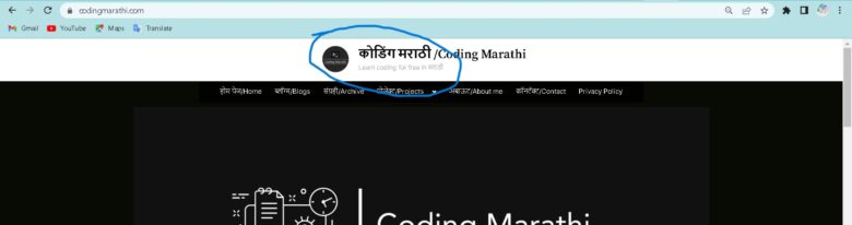 ही ब्लॉग साइट कशी नेव्हिगेट करायची आणि कशी वापरायची?