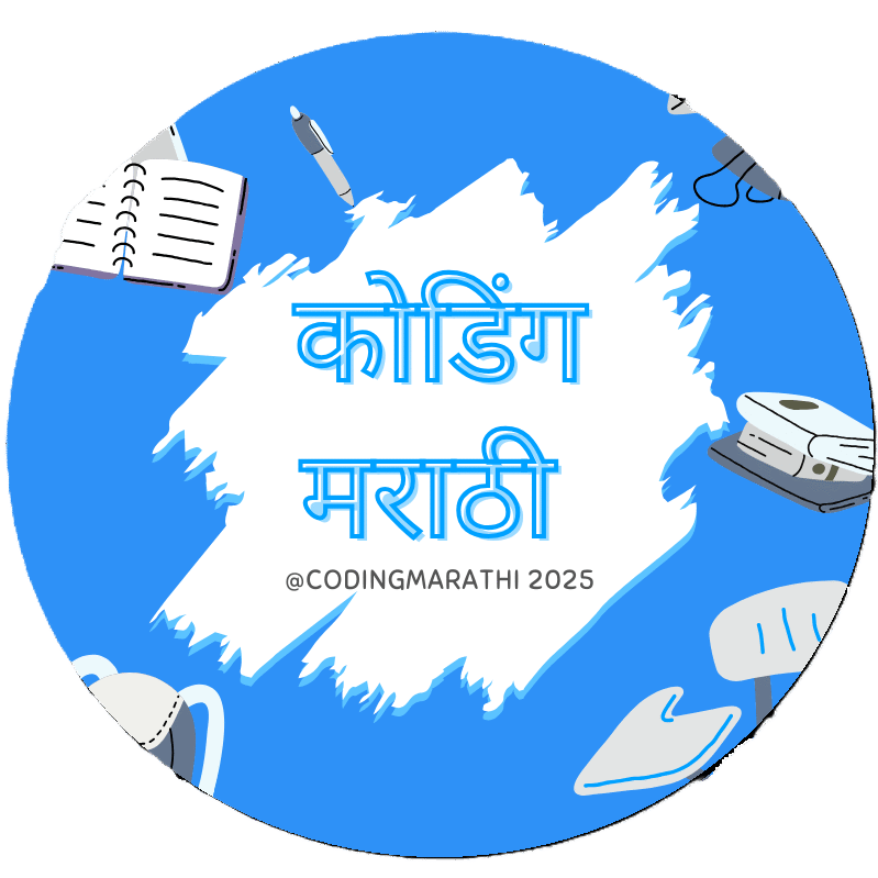 कोडिंग मराठी /Coding Marathi